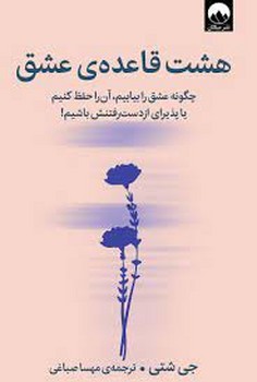 قدرت عادت :دلیل رفتارهایمان در کار و زندگی مرکز فرهنگی آبی 4