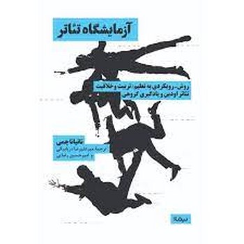 آزمایشگاه تئاتر مرکز فرهنگی آبی شیراز