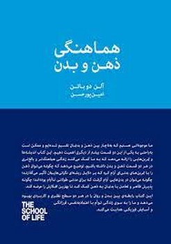 هماهنگی ذهن و بدن/مجموعه مدرسه زندگی مرکز فرهنگی آبی شیراز 3