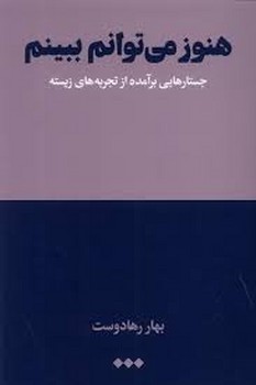 هنوز می توانم ببینم مرکز فرهنگی آبی