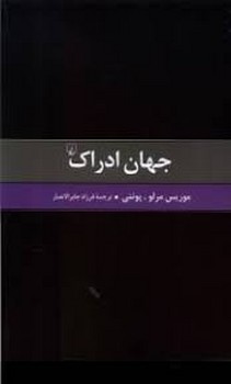 جهان ادراک مرکز فرهنگی آبی شیراز