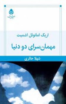 مهمانسرای دو دنیا مرکز فرهنگی آبی شیراز 3