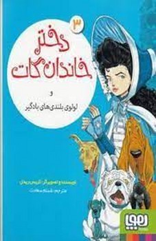 دفترچه خاطرات جغد 7: شیرینی‌پزی درختکده مرکز فرهنگی آبی شیراز 3