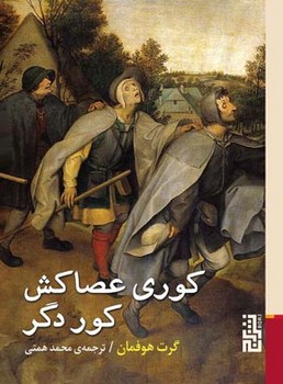 آنجا که دیگر دلیلی نیست مرکز فرهنگی آبی شیراز 4