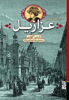 گامبی ترکی مرکز فرهنگی آبی شیراز 4