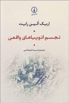 نابینایی مرکز فرهنگی آبی شیراز 3