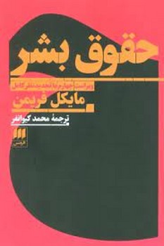 پیرمردی که داستانهای عاشقانه می‌خواند مرکز فرهنگی آبی شیراز 4