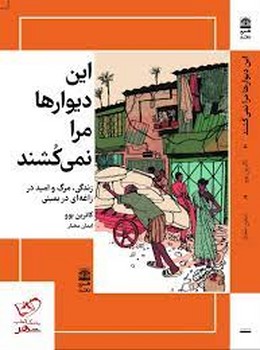 این دیوارها مرا نمی کشند مرکز فرهنگی آبی شیراز 3