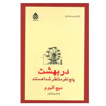 دین و دولت در اندیشه ی سیاسی اسلام مرکز فرهنگی آبی شیراز 3