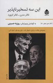 دین و دولت در اندیشه ی سیاسی اسلام مرکز فرهنگی آبی شیراز 4