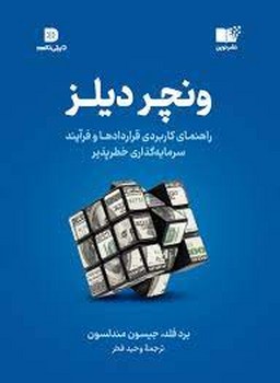 ونچر دیلز مرکز فرهنگی آبی شیراز