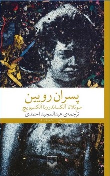 سه بار در سپیده دم مرکز فرهنگی آبی شیراز 4