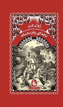 ناخدای پانزده ساله مرکز فرهنگی آبی شیراز