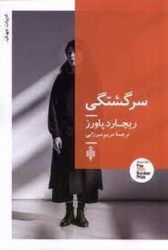 مرده سوزی مرکز فرهنگی آبی شیراز 3