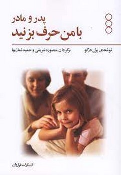 خرج کردن پول مرکز فرهنگی آبی شیراز 4