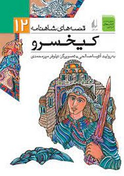 به خودتان داستان های بهتری بگویید مرکز فرهنگی آبی شیراز 4