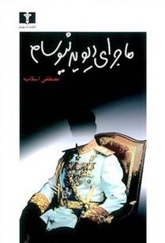 استواری ما مرکز فرهنگی آبی شیراز 3