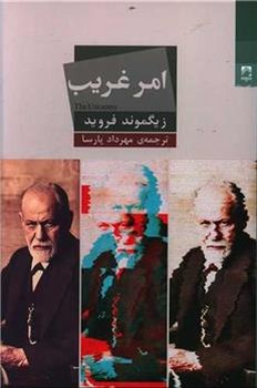 امر غریب مرکز فرهنگی آبی شیراز