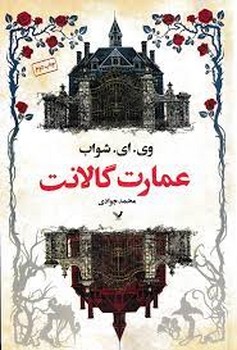 عمارت گالانت مرکز فرهنگی آبی شیراز 3