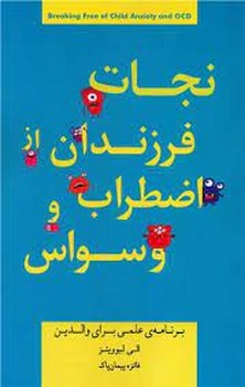 در باب تربیت احساسات/مجموعه مدرسه زندگی مرکز فرهنگی آبی شیراز 3