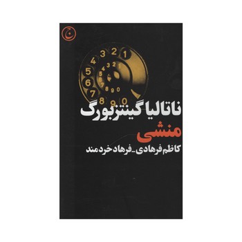 تئاتر زنده: تاریخ تئاتر مدرن مرکز فرهنگی آبی 4