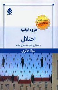 کیمیاگران صحنه مرکز فرهنگی آبی 4