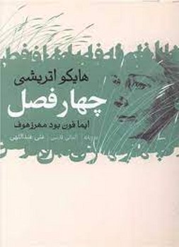 مفهوم قانون در ایران معاصر مرکز فرهنگی آبی 5