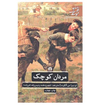 مردان کوچک مرکز فرهنگی آبی شیراز 3