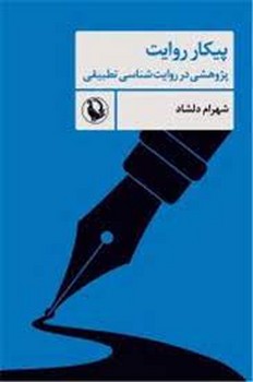 فرویدگرایی نقدی مارکسیستی مرکز فرهنگی آبی شیراز 4