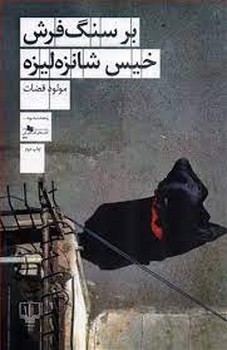 رژ قرمز مرکز فرهنگی آبی شیراز 4