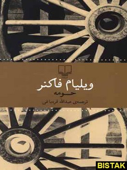 حومه مرکز فرهنگی آبی شیراز 3