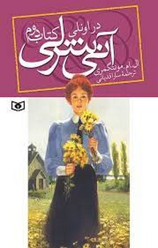 اولین کتاب من: بچه های حیوانات مرکز فرهنگی آبی شیراز 3