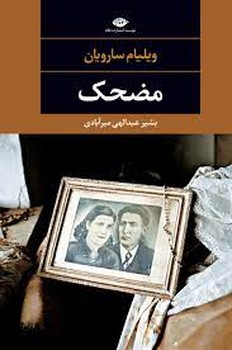 کاش خانه می ماندم مرکز فرهنگی آبی شیراز 4