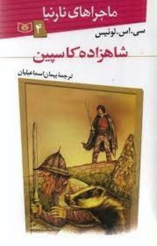 ابر سینما: فلسفه‌ی فیلم در عصر دیجیتال مرکز فرهنگی آبی شیراز 4