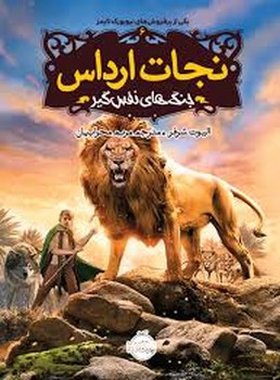 خانواده ترسکی 2 : جرم لیمونادی مرکز فرهنگی آبی شیراز 3