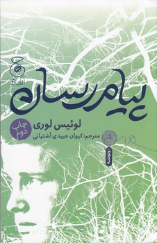 پیام رسان مرکز فرهنگی آبی شیراز