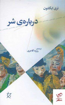 درباره ی شر مرکز فرهنگی آبی شیراز