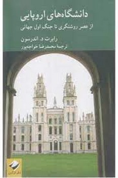 دانشنامه فلسفه استنفورد 6: فلسفه سیاسی استنفورد مرکز فرهنگی آبی شیراز 3