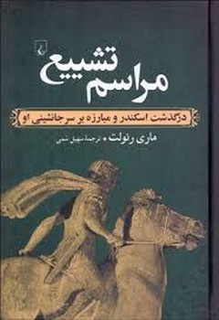 درد منشا رنج و تلخکامی مرکز فرهنگی آبی شیراز 4