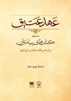 سیاست اخلاقی مرکز فرهنگی آبی شیراز 3