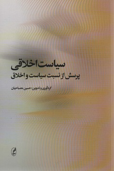 عهد عتیق (جلد چهارم) مرکز فرهنگی آبی شیراز 4