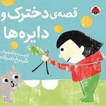 PINOCCHIO مرکز فرهنگی آبی شیراز 3