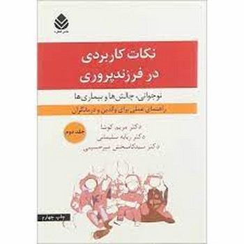 خودم می‌خوانم 19: کشتی مرکز فرهنگی آبی شیراز 3