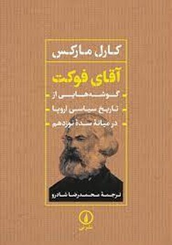 آقای فوکت مرکز فرهنگی آبی شیراز