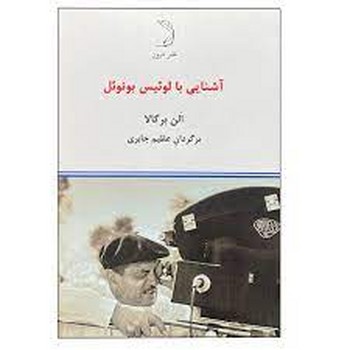 خون پرنده مرکز فرهنگی آبی شیراز 4