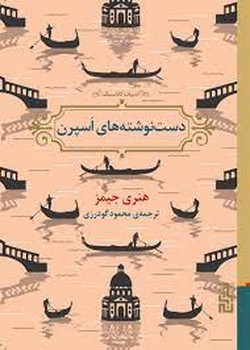 دست نوشته های اسپرن مرکز فرهنگی آبی شیراز