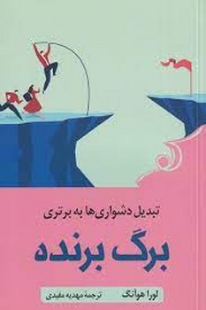 برگ برنده مرکز فرهنگی آبی شیراز