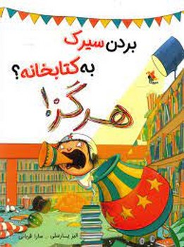 BEEZUS AND RAMONA مرکز فرهنگی آبی شیراز 4