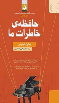 حافظه ی خاطرات ما مرکز فرهنگی آبی شیراز