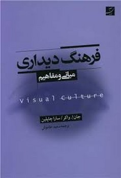 جامعه شناسی هنر ایران مرکز فرهنگی آبی 4
